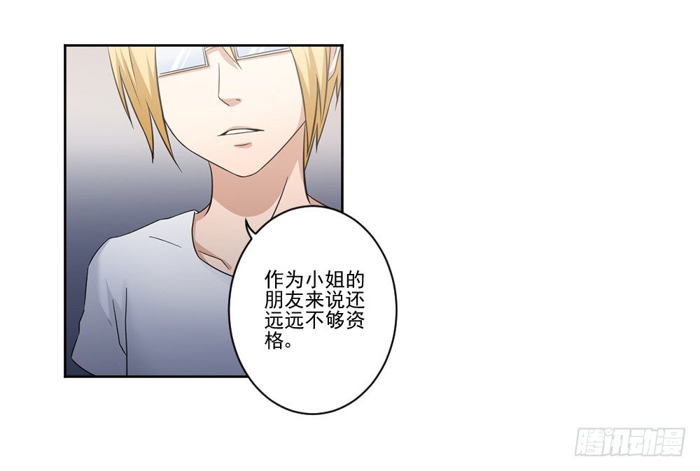 朋友 第 28 页