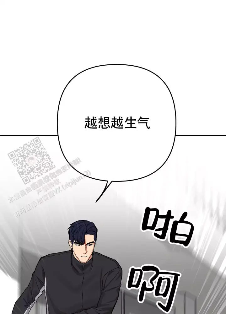 第8话 越界了吗 第 6 页