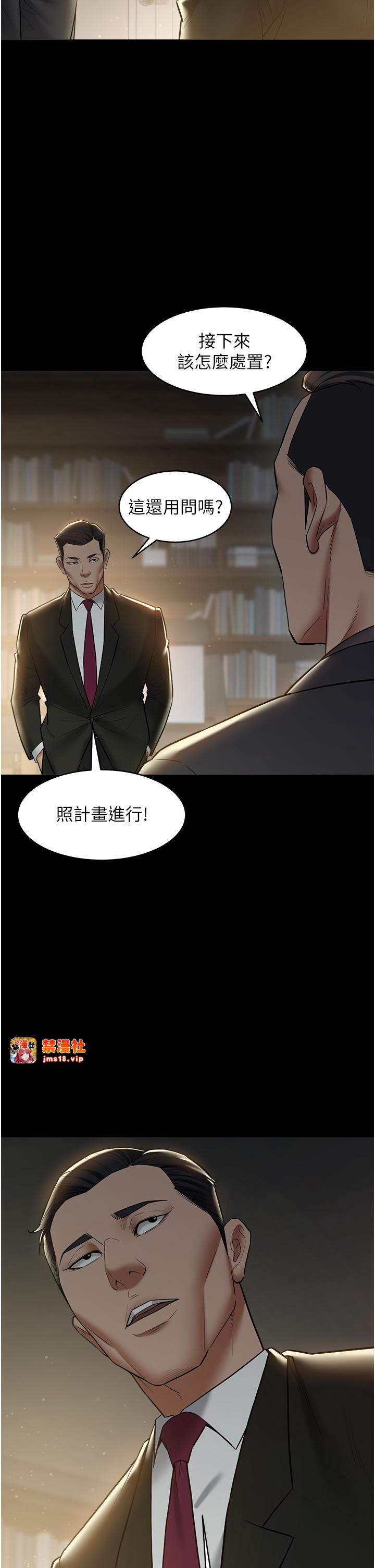 第22话 - 管不好GG的下场 第 43 页