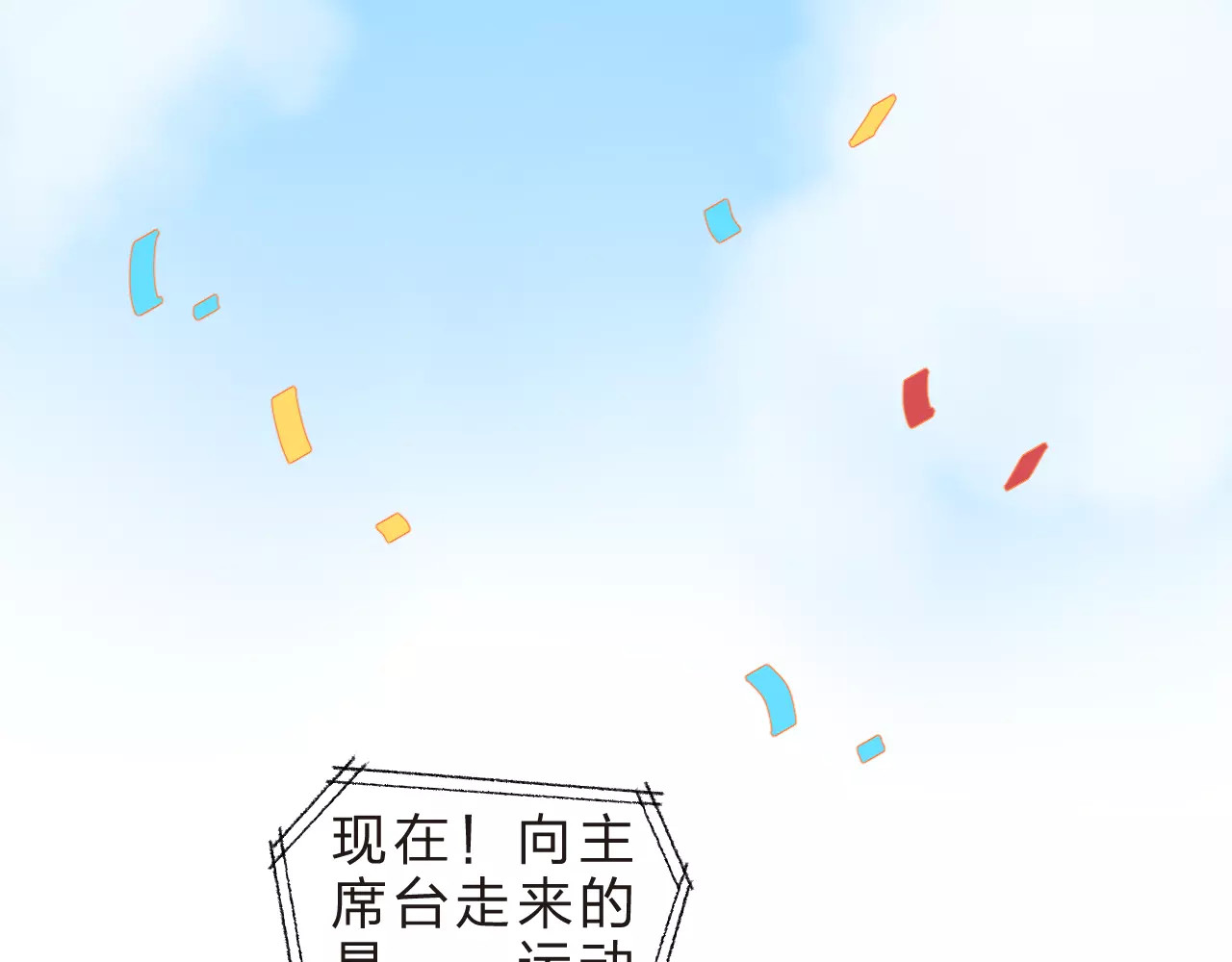 第14话 Pick me 第 36 页