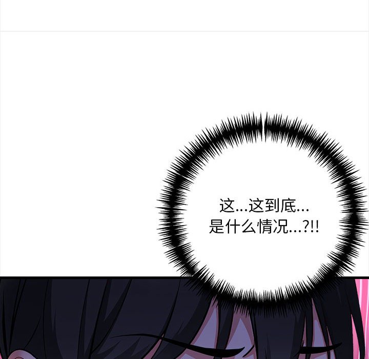 第1话 第 88 页