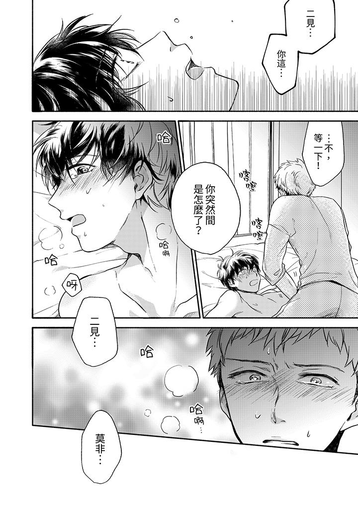 第5话 第 13 页
