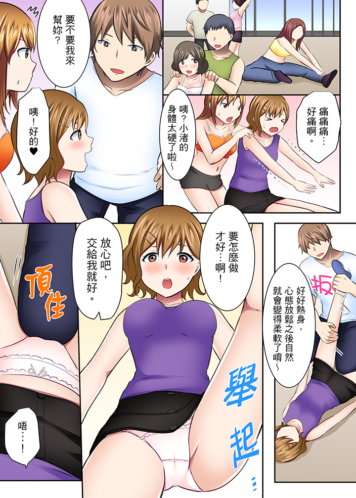 第29话 第 6 页