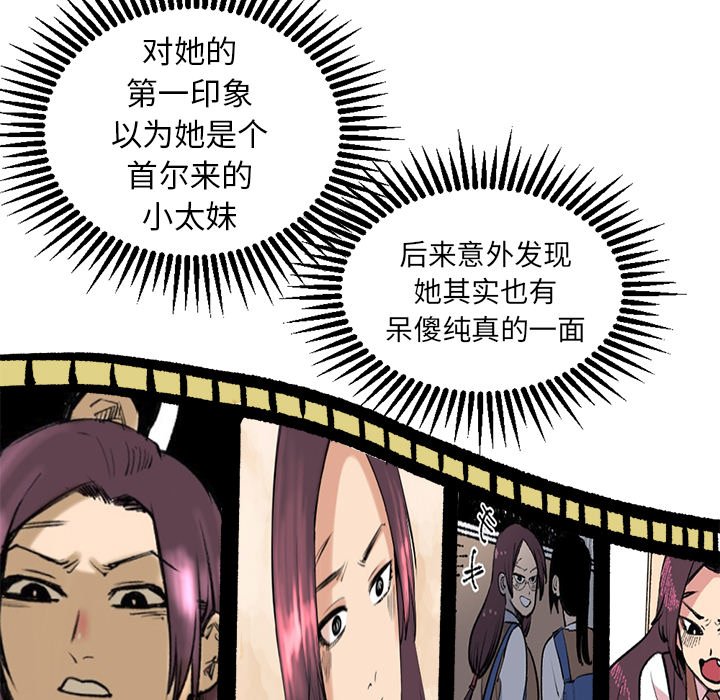 第26话 第 79 页