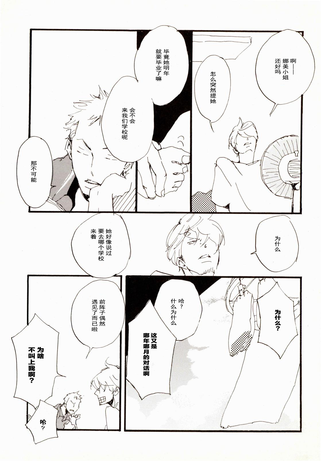 第1话 第 6 页