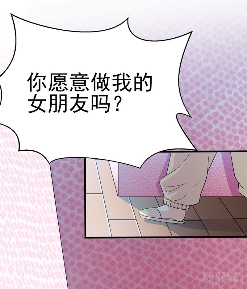 我喜欢你 第 20 页