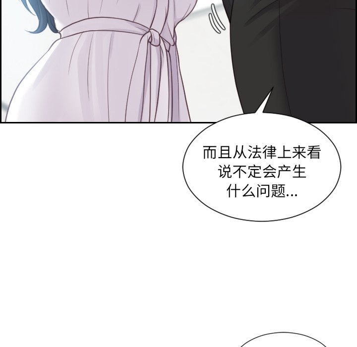 第22话 第 81 页