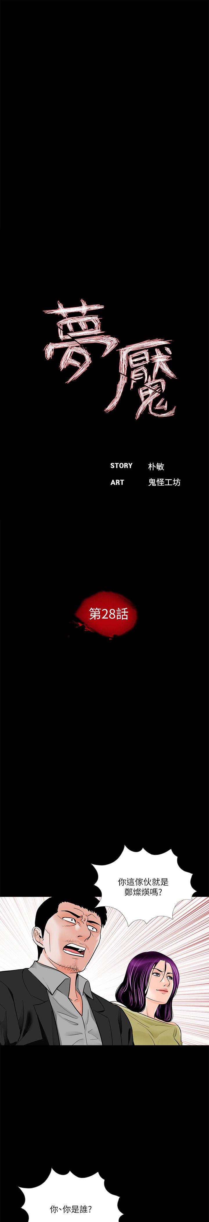 第28话 第 9 页