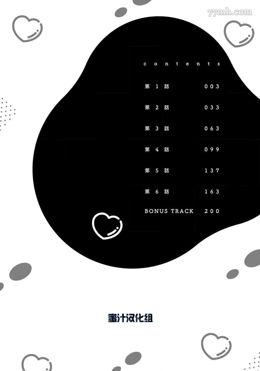第1话(无码) 第 4 页