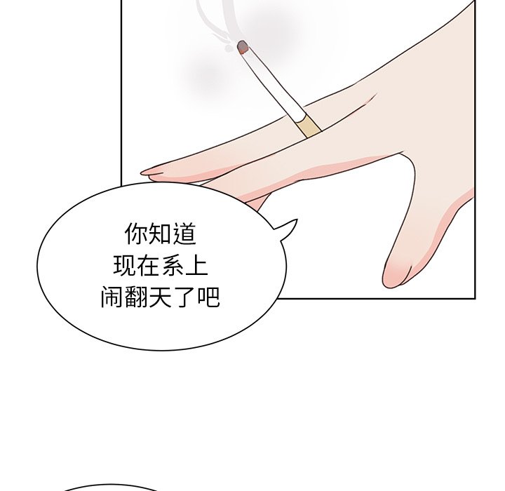 第29话 第 73 页