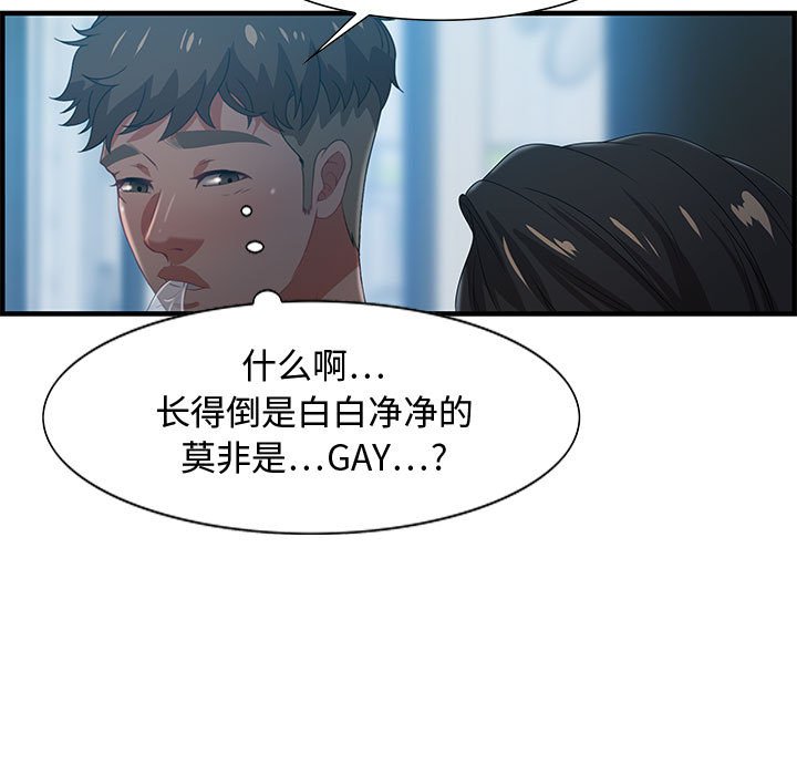第17话 第 97 页