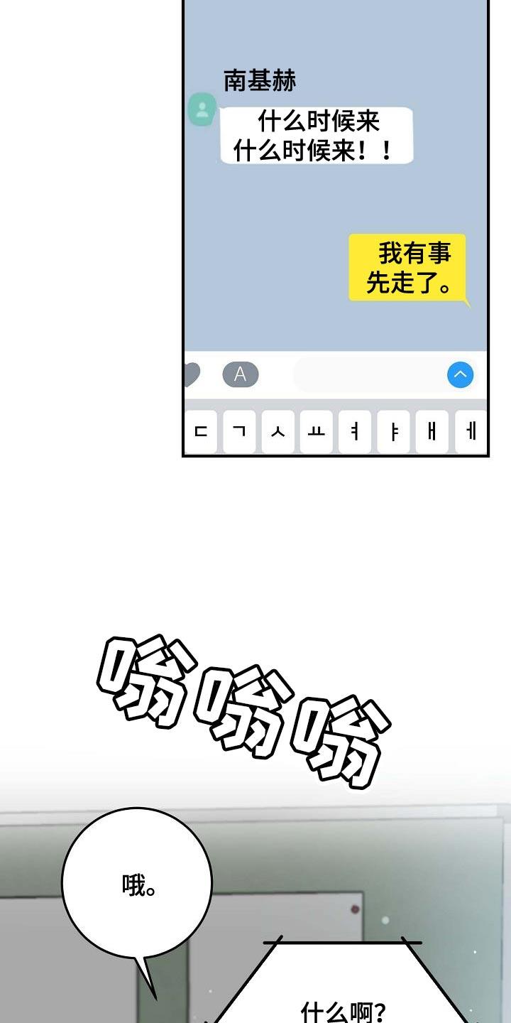第19话 不能表现出来 第 15 页