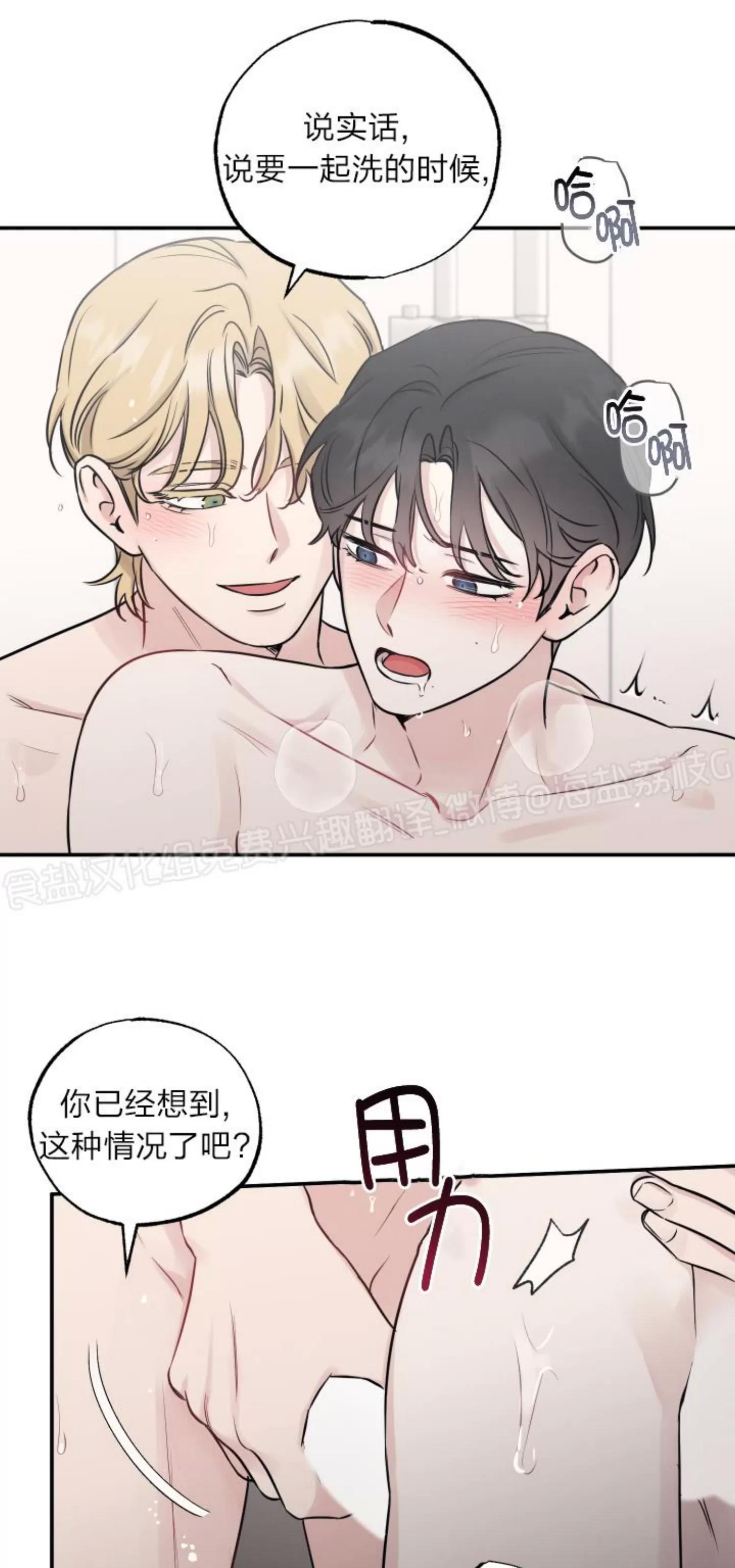 第79话 第 22 页
