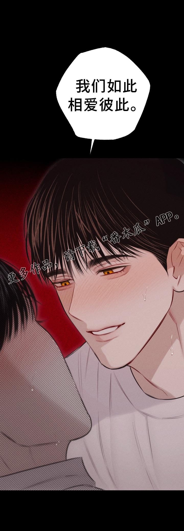 第49话 彼此相爱 第 23 页