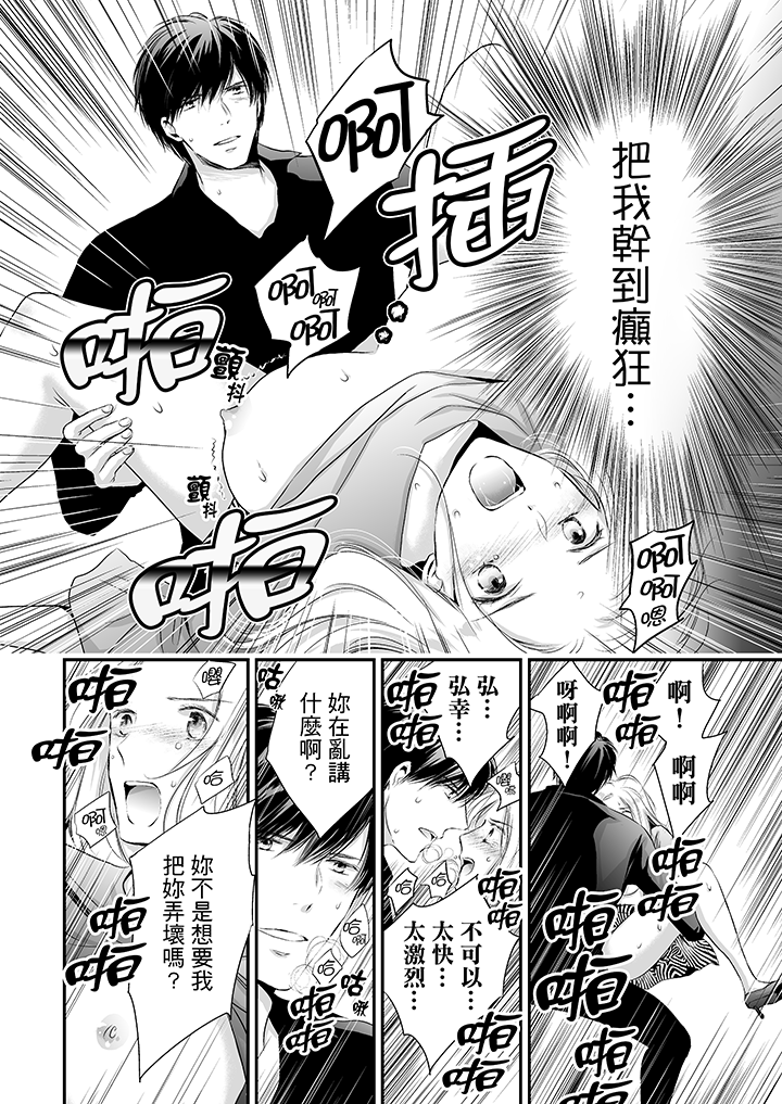 第11话 第 11 页