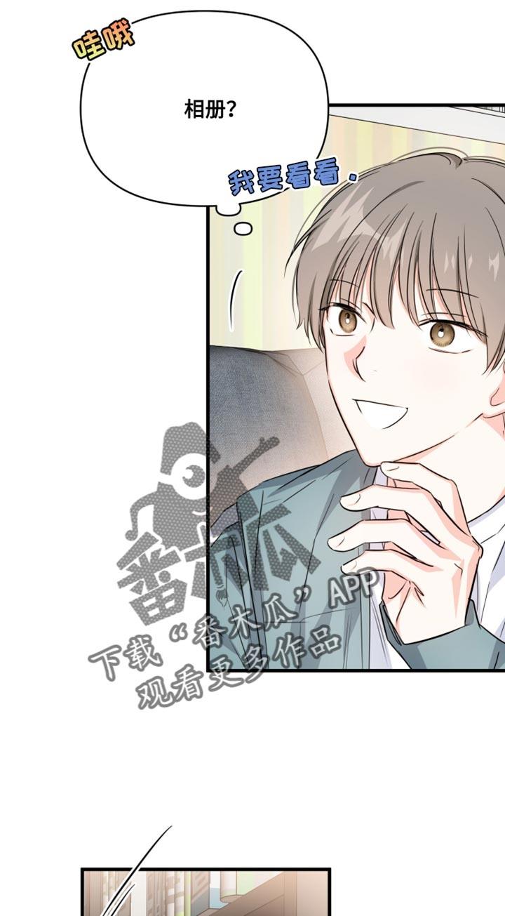 第16话 帮我和他分手 第 16 页
