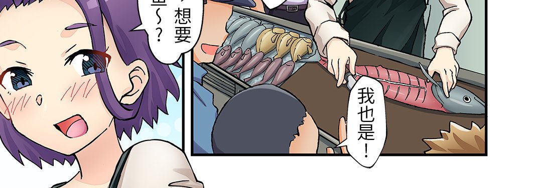 23 我的元宇宙恋爱魔棒 第 4 页