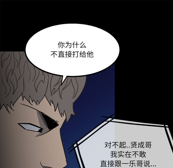 第34话 第 107 页