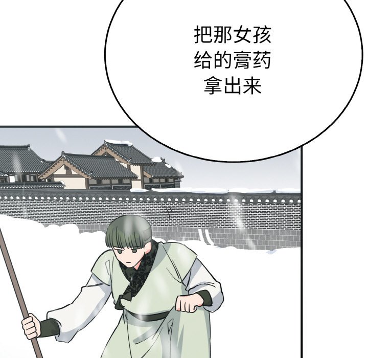 第4话 第 120 页