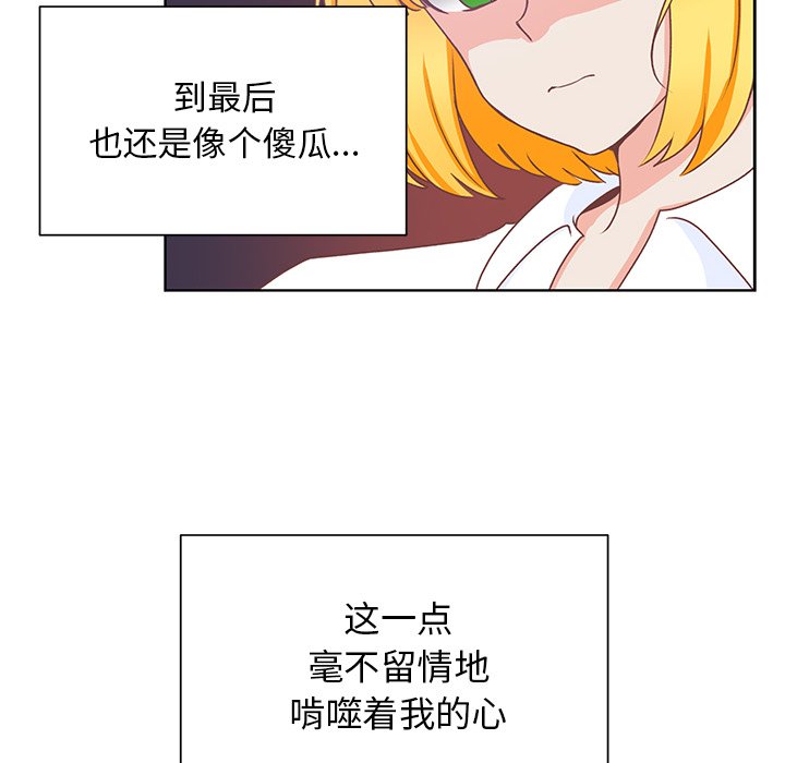 第43话 第 71 页