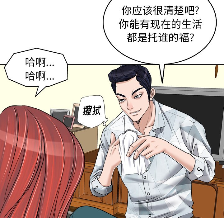 第17话 第 34 页