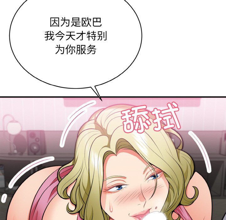 第3话 第 86 页
