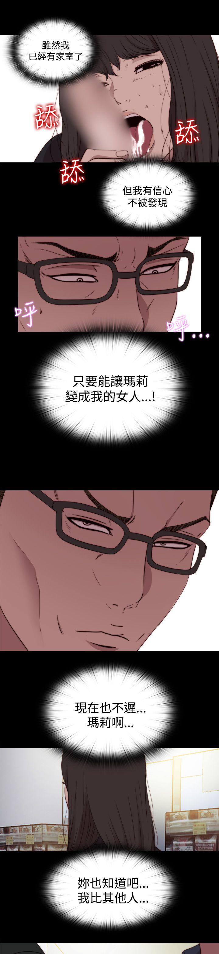 第18话 第 15 页
