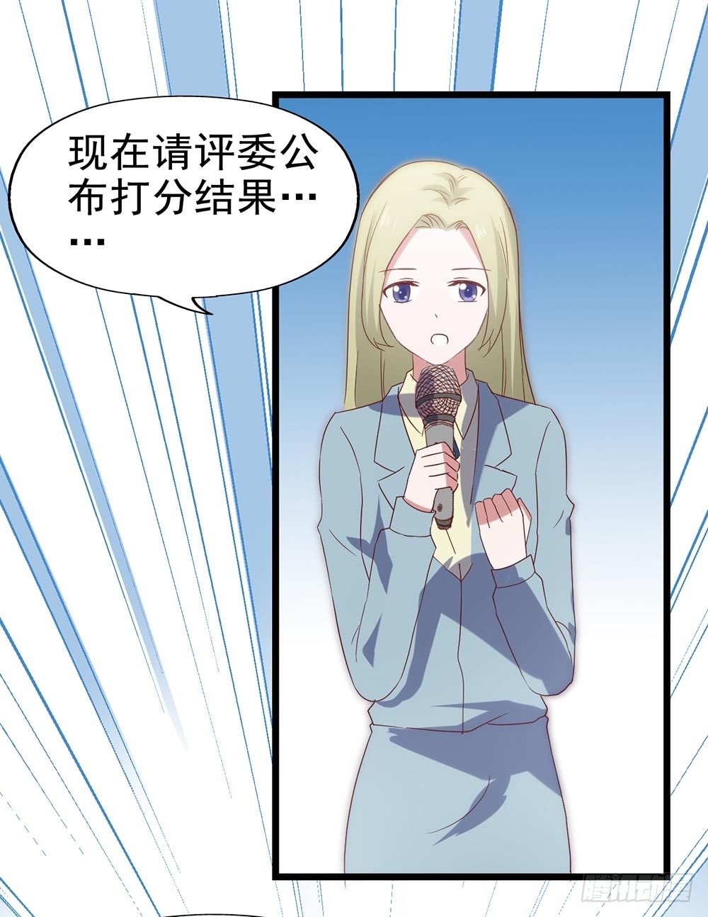 第五十二话· 业余水平？！ 第 24 页