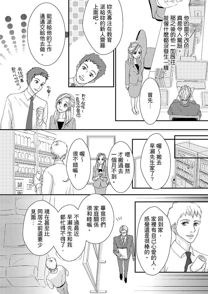 第44话 第 3 页