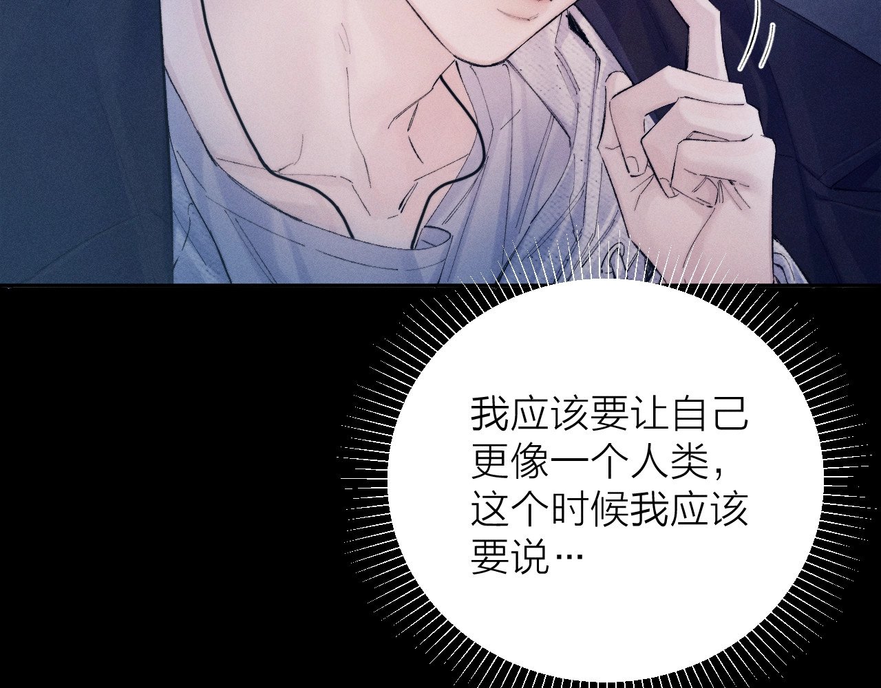 第33话 虫潮降临 第 72 页
