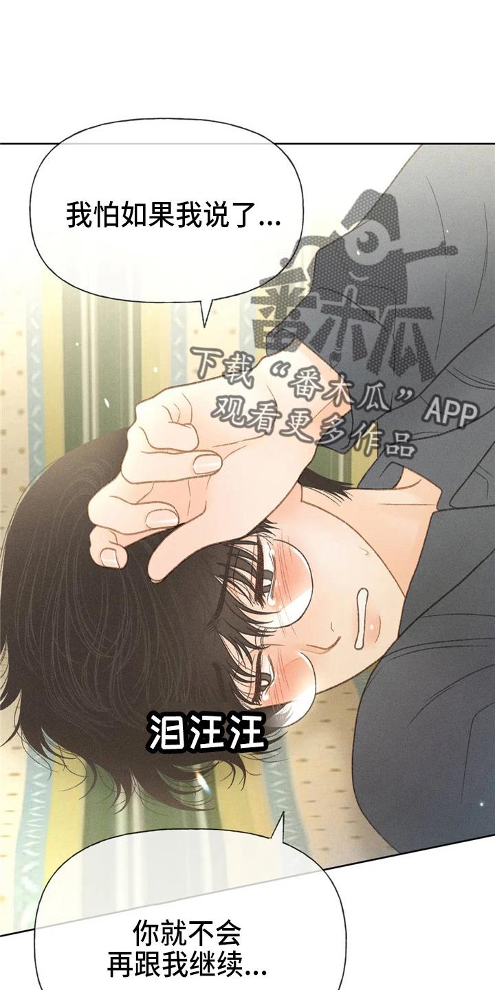 第44话 夸张 第 14 页