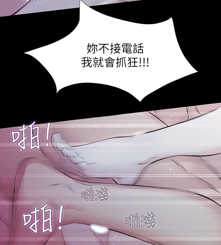 第24话-妳要尽力满足我 第 18 页