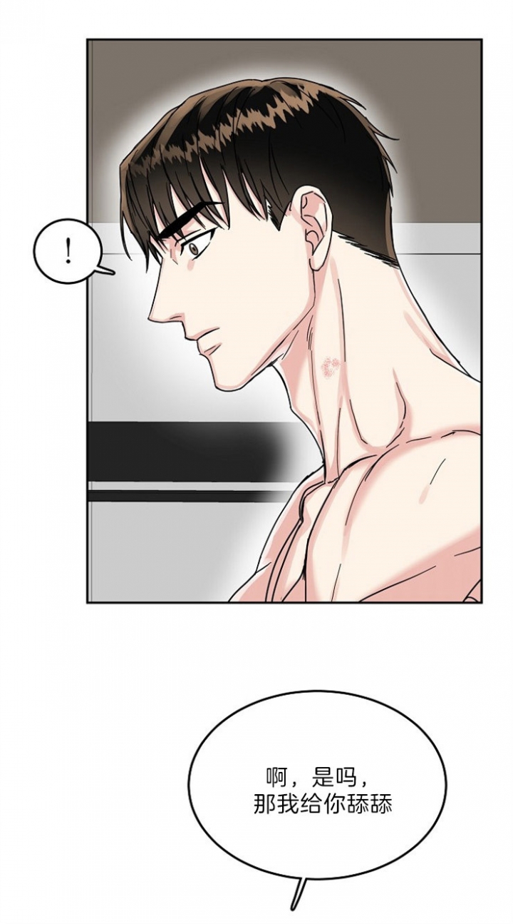 74话 第 10 页