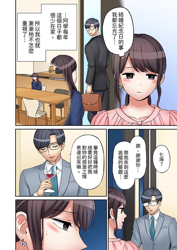 第42话 第 9 页