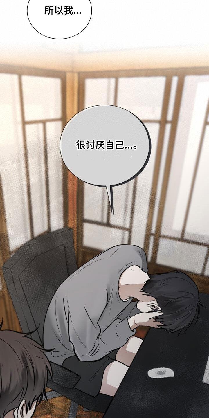 第92话 保证书 第 17 页