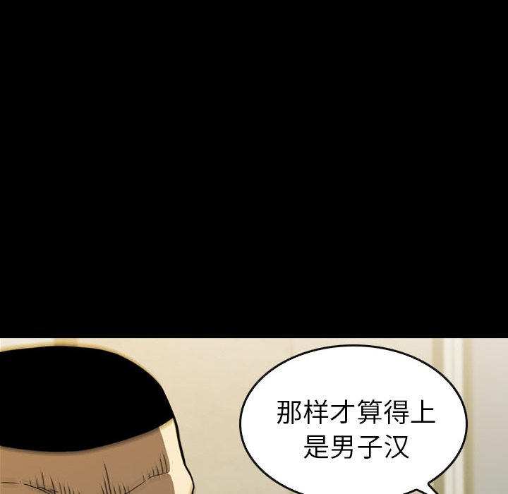 第 24 话 第 181 页