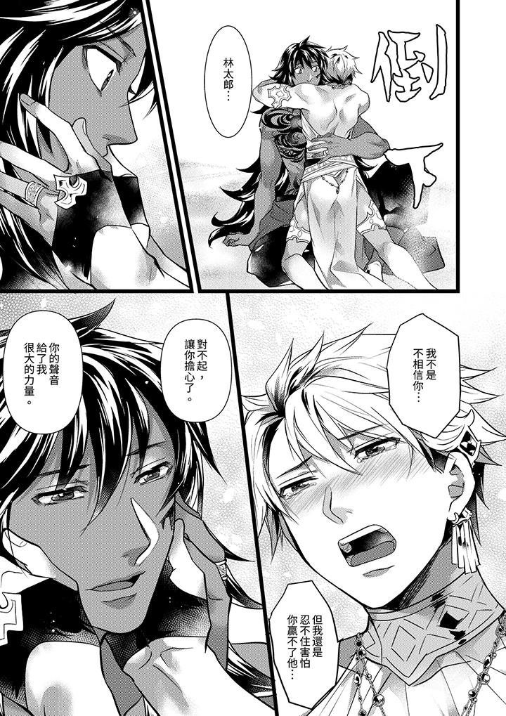 第40话 第 12 页