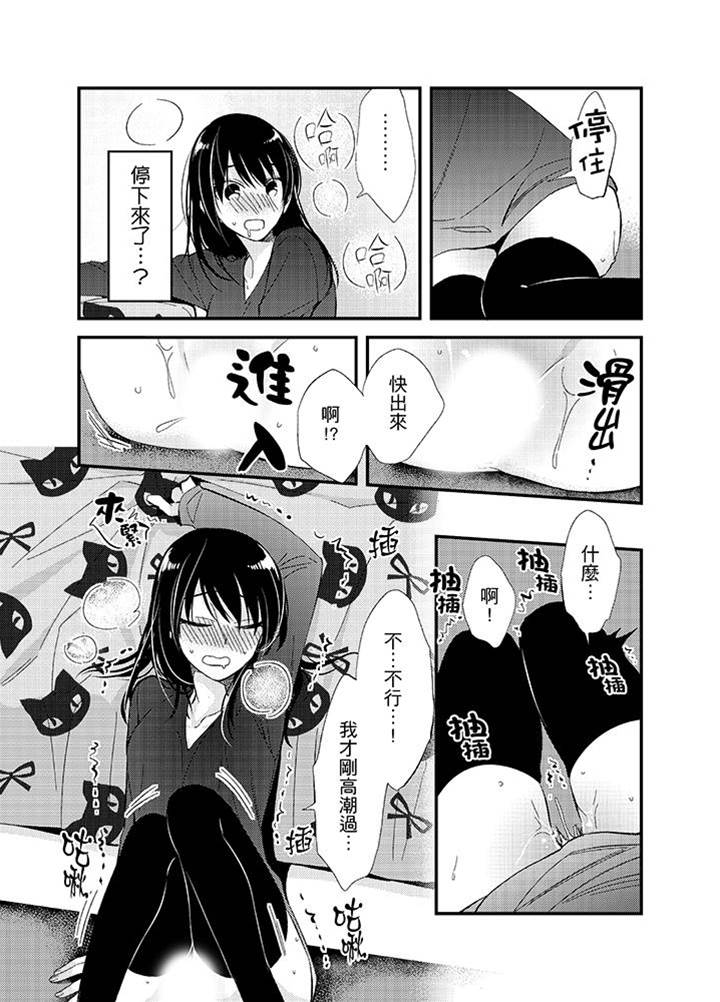 第9话 第 15 页