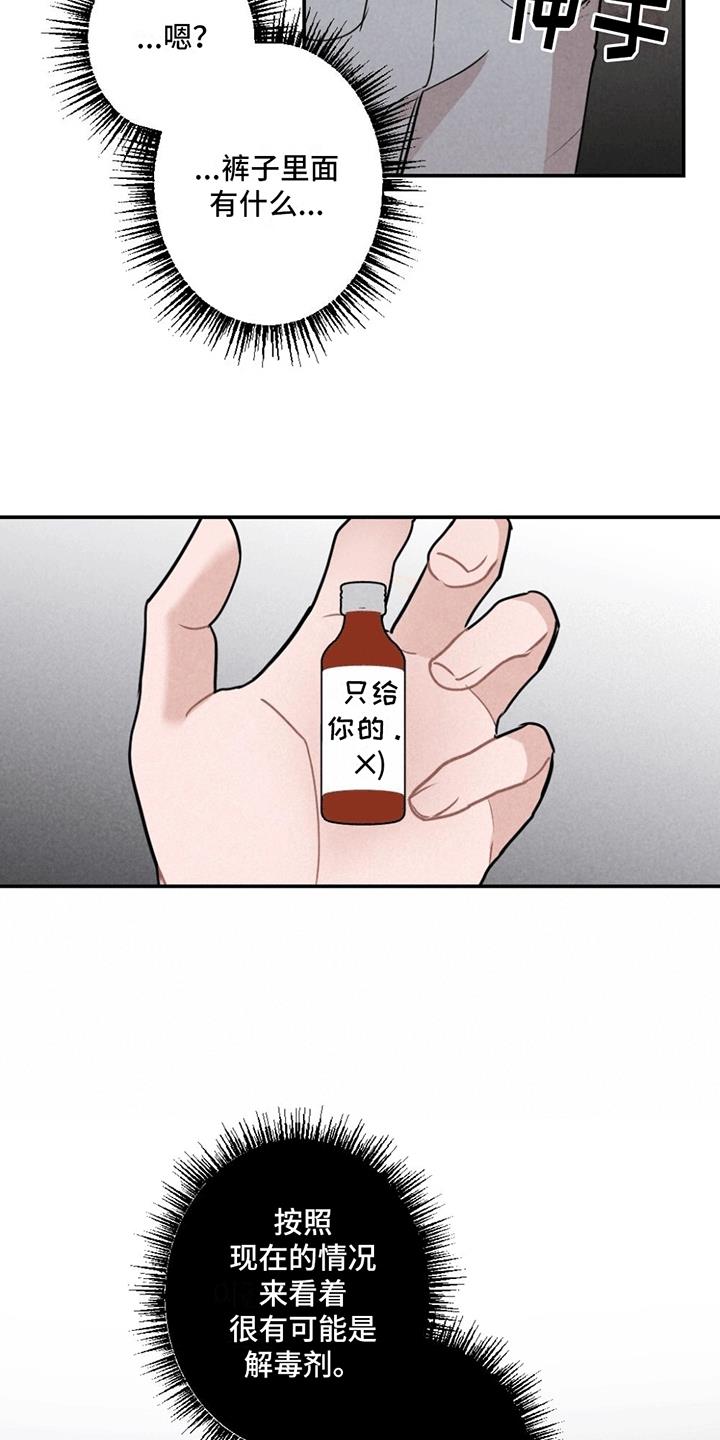 第3话 没有他的照片 第 10 页