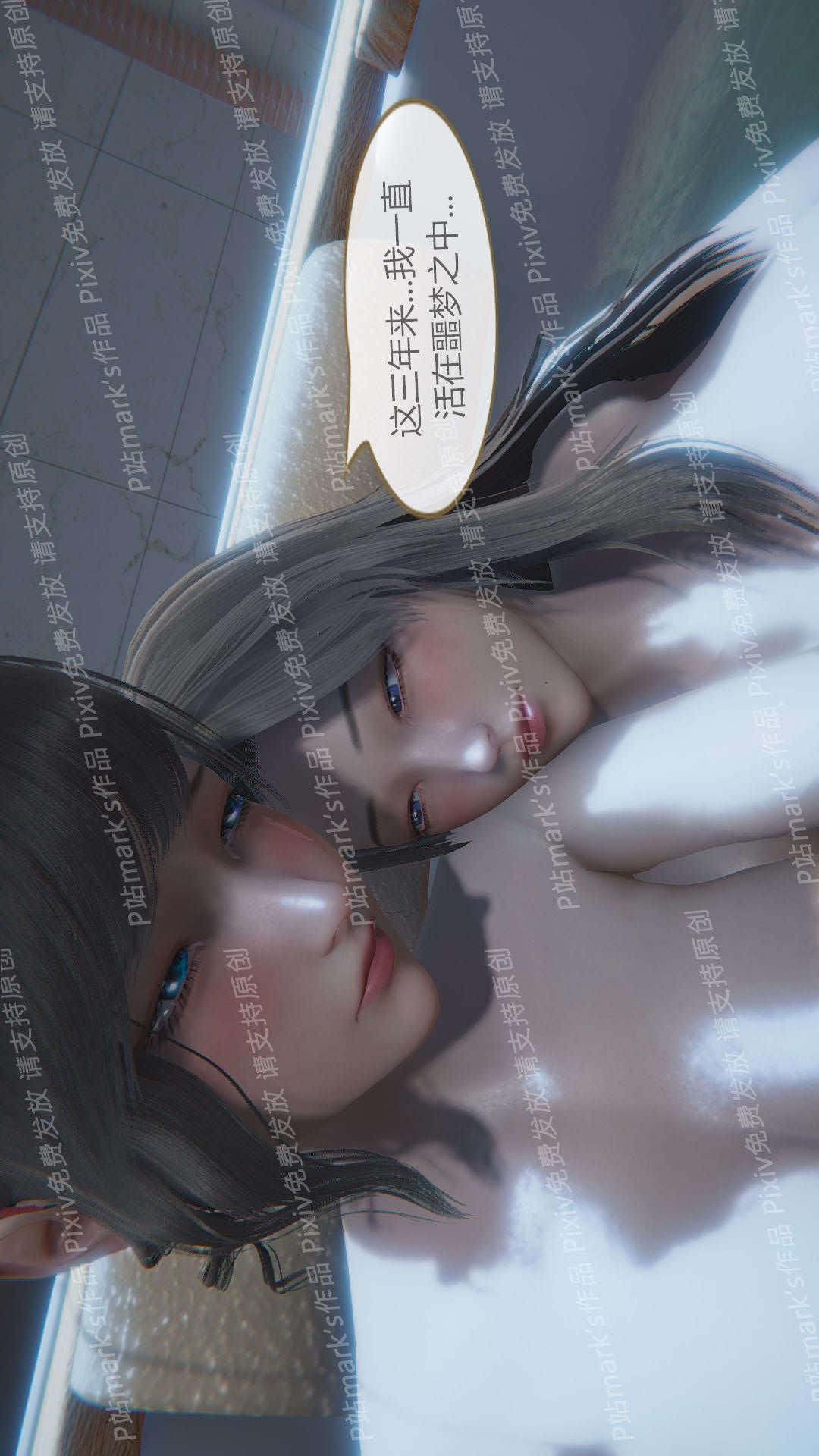 第06章【第03话】 第 16 页