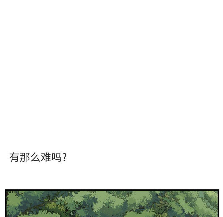 第49话 第 87 页
