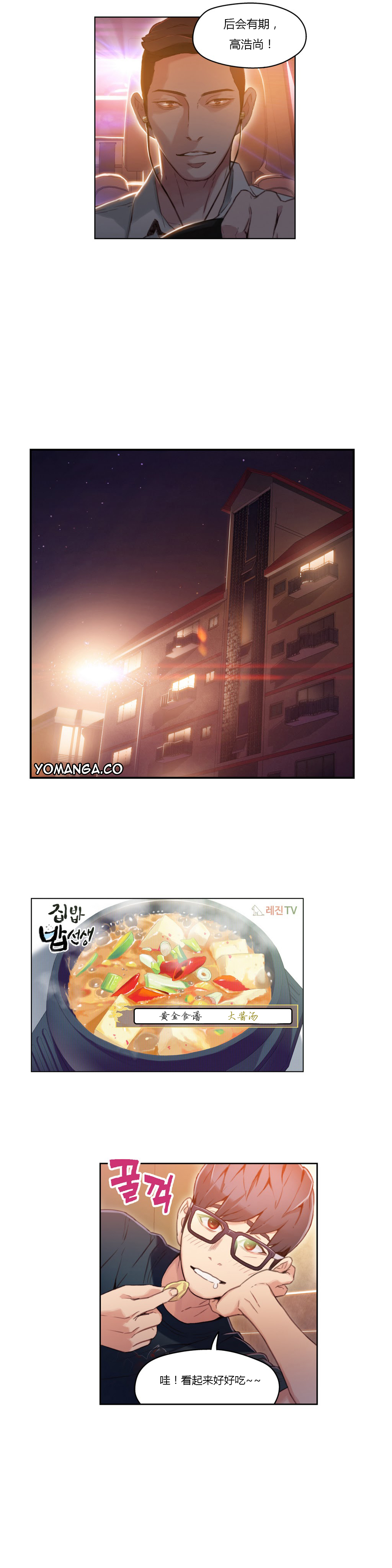 第1话 第 131 页