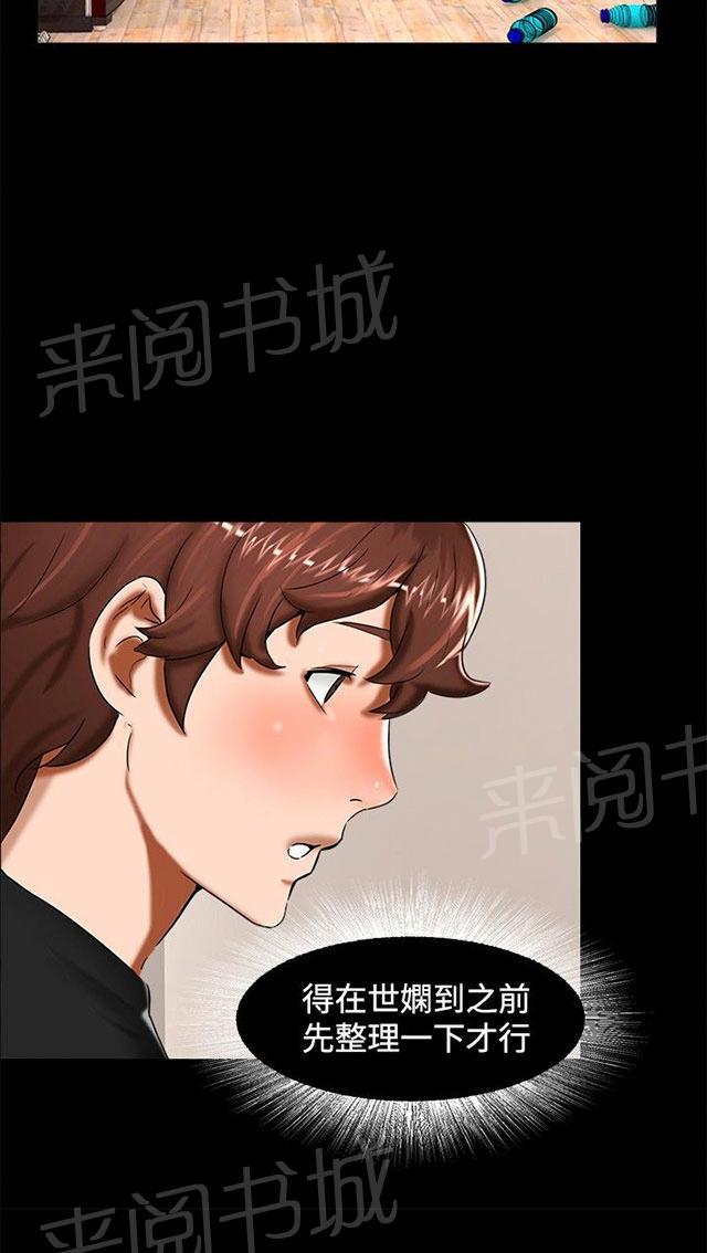 第11话 三个愿望 第 45 页