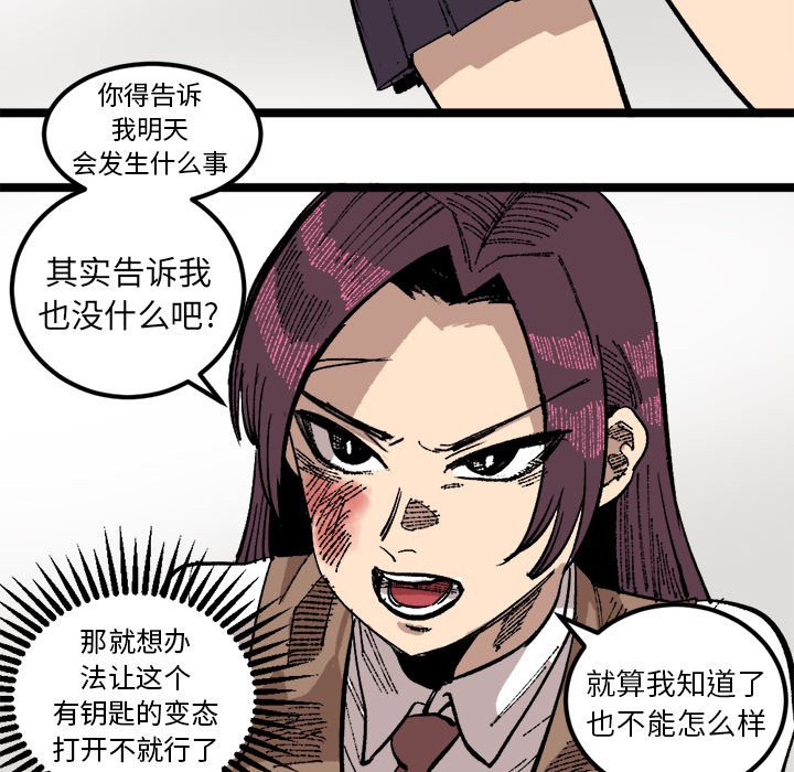 第24话 第 32 页