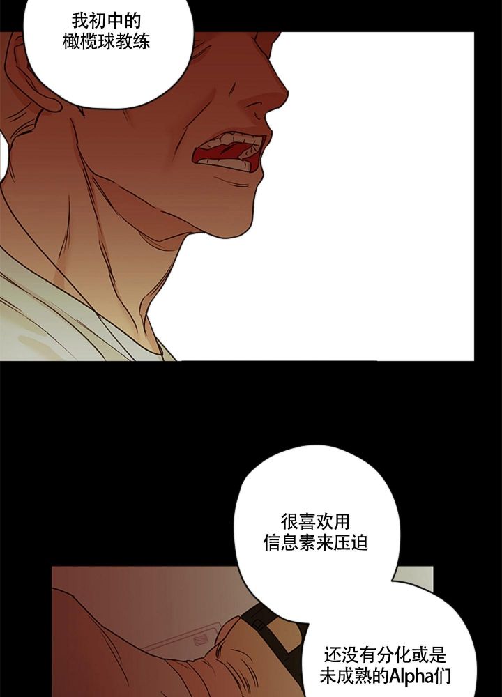 第9话 你的眼神 第 33 页
