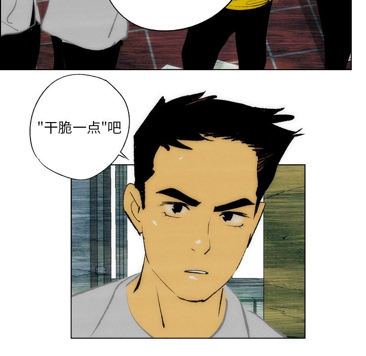 第14话 第 43 页