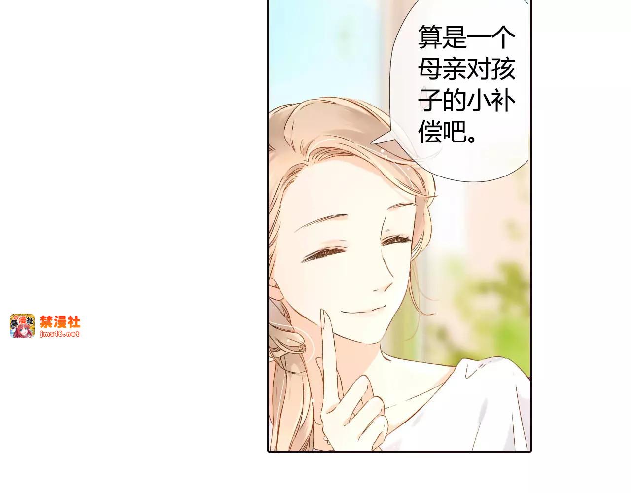 第51话 两位母亲大人（下） 第 83 页