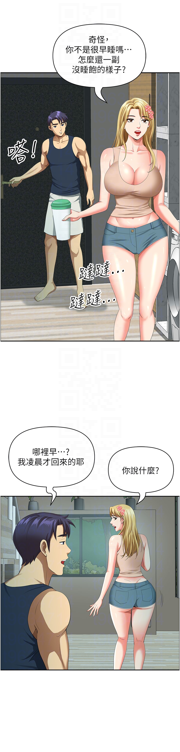 第35话 - 前所未有的充实感! 第 28 页