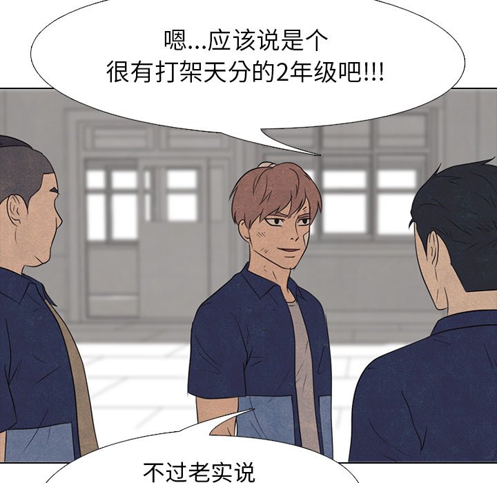 第143话 第 75 页