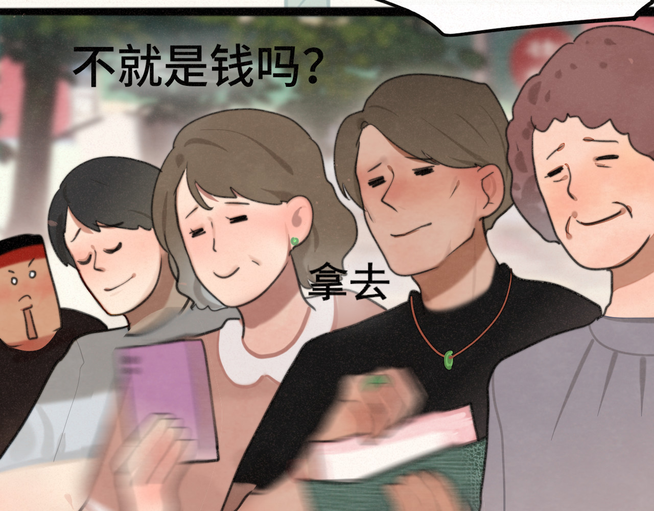 第95话 端午特辑 第 66 页